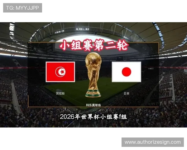 2026年世界杯突尼斯对阵日本比赛亮点与现场观赛最佳观战位置推荐 2026年世界杯突尼斯对阵日本比赛亮点与现场观赛最佳观战位置推荐