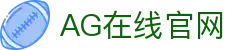 AG在线官网 - (中国)日喀则AG在线官网实业集团有限公司欢迎您